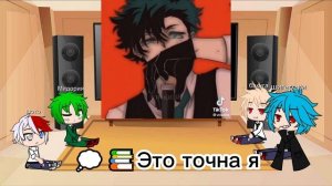 Реакция персонажей мга на Злого Деку