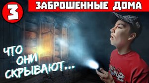 Автотуризм в России: Поездка по Торопецкому тракту - Исследуем заброшенные дома