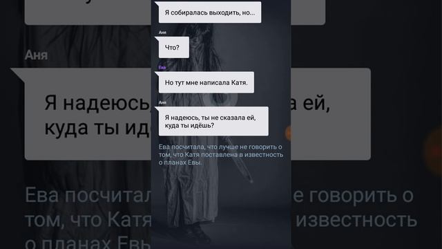 Страшная переписка дом на холме