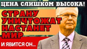 ЗРЯ НАДЕЕТЕСЬ! ЖУТКИЕ ПРОРОЧЕСТВА финского ясновидящего ЁОКО ПИХО. Чем всё закончится...