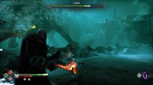 God of War Рагнарёк Гарм 2