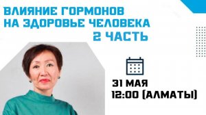 Анара Термечикова