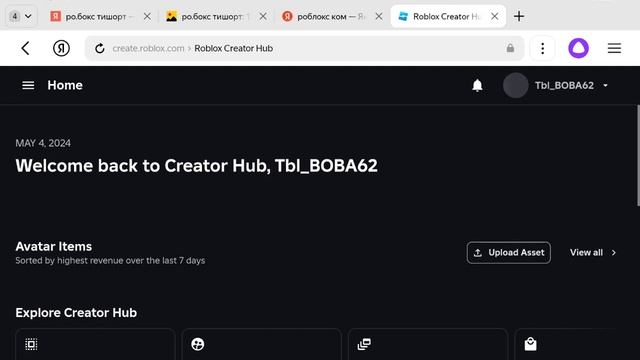 как сделать тишорт в роблокс бесплатно смотреть онлайн