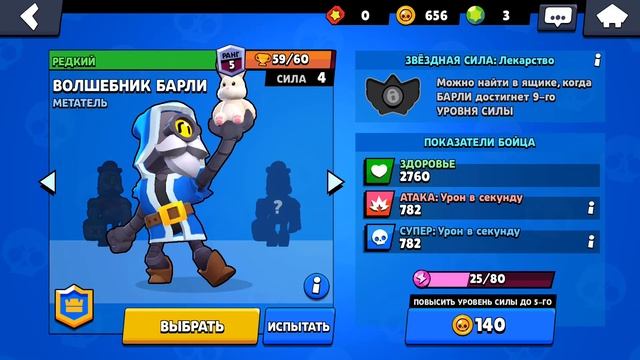 Мой волшебник-барли смотреть онлайн