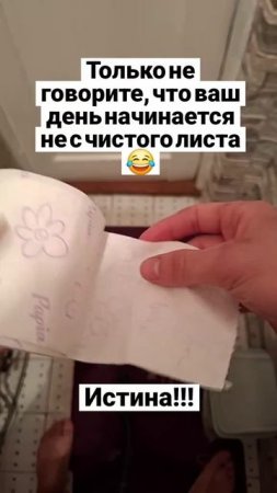 когда день начинается с чистого листа😆