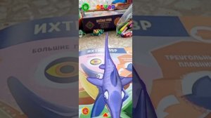 динозавры 4D из книжки часть3