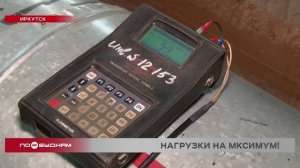 Гидравлические испытания теплосетей в Иркутске продлятся до середины июля