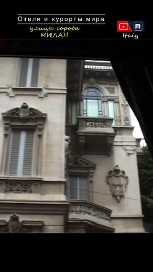 Милан летом ___ Города мира