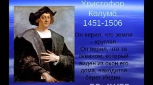 Фильм про Христофора Колумба