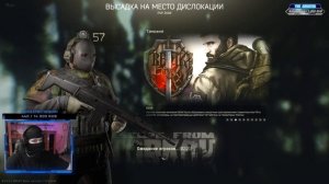ВАЙП ! | ESCAPE FROM TARKOV | #стрим #тарков #tarkovstream #тарковстрим