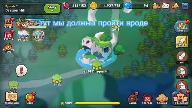Туториал как получить скины в cookie run kingdom смотреть онлайн
