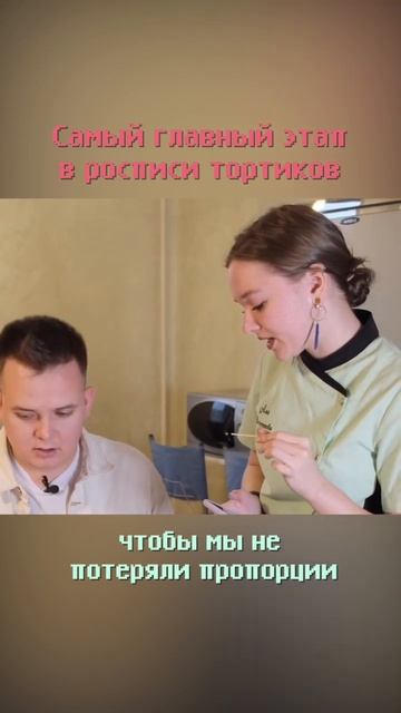Главный этап в росписи тортов! #shorts #бизнес #бизнесснуля #бизнесидеи #заработок