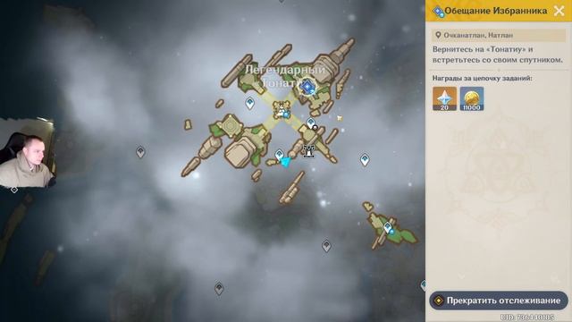 Геншин Импакт ➤ Обещание Избранника ➤ Прохождение иг смотреть онлайн