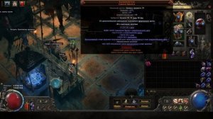 Новости PoE 2 | По выходу патча, ивентам в ПоЕ1 и обновлен?