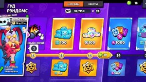 КАК ПОЛУЧИТЬ ЛЕГЕНДАРНЫЙ СТАРР ДРОП В БРАВЛ СТАРС? #ГА?