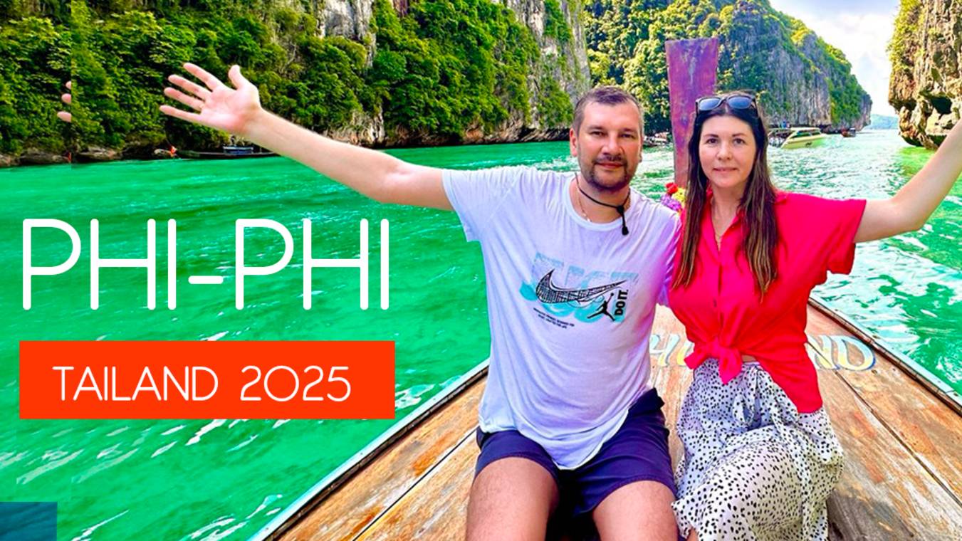 ЛУЧШИЕ ОСТРОВА ПХИ-ПХИ (PHI-PHI). ТАИЛАНД 2025. ПХУКЕТ. БУХТА MAYA BAY.