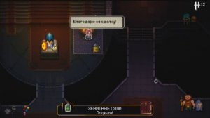 НАКОНЕЦ, ПУЛЯ!!!!!! Enter The Gungeon.