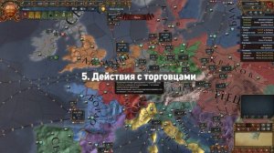 Самый краткий гайд на торговлю в Europa Universalis 4