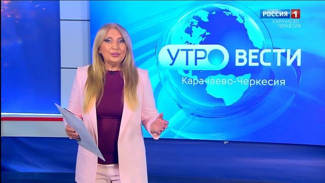 Утро России. Карачаево-Черкесия 30.05.2025