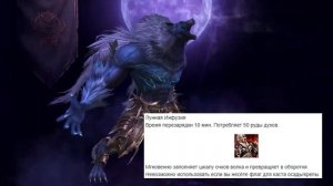 ПОДАРКИ НА Project Wolf, НОВЫЕ КЛАССЫ, ОБНОВЛЕНИЕ. Lineage 2 Essence,