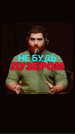 БУДЬ ПРОДУКТИВНЫМ Арсен Маркарян #арсенмаркарян #мужскиеценности #база #базаарсенамаркаряна