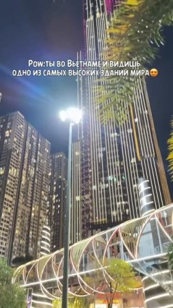 А вы видели это здание?#вьетнам #хошимин #дананг #путешествиегероя #вьетнамнячанг
