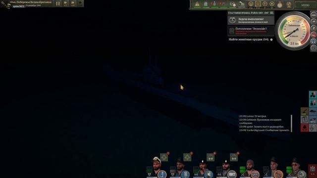 Uboat v.2024.1. Трай 2 (моды). Ч.13. Подлодка 2D - Порт Обан?! смотреть онлайн