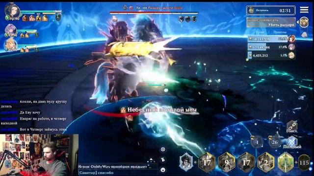 Gran Saga | Босс 6.19 HARD Конь (Лоу фуся) смотреть онлайн