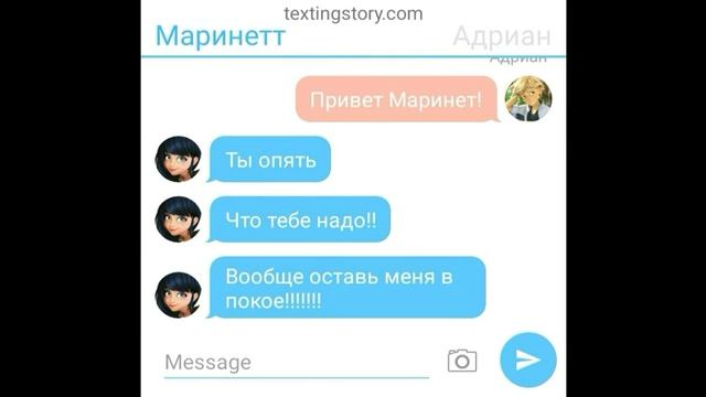 Переписка Маринет, Адриана,Луки и Али серия "Предатель" конец смотреть онлайн