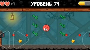 играю в RED BALL 4 уровни 69-75