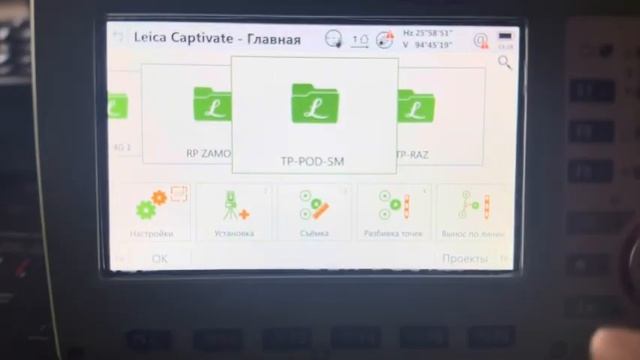 Тахеометр Leica TS10 га проектни жойлаштириш смотреть онлайн