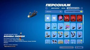 МОЙ ШКАФЧИК В ФОРТНАЙТ➲ОБЗОР ШКАФЧИКА В ФОРТНАЙТ