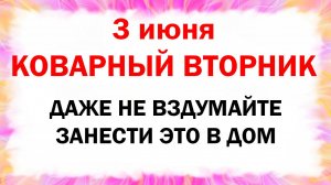 3 июня народный праздник день святых Елены и Константина. Что можно нельзя делать. Народные приметы