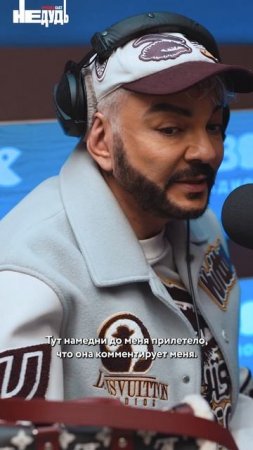 КИРКОРОВ о Ивлеевой «С**а редкая, это факт однозначно!» #shorts #киркоров #ивлеева