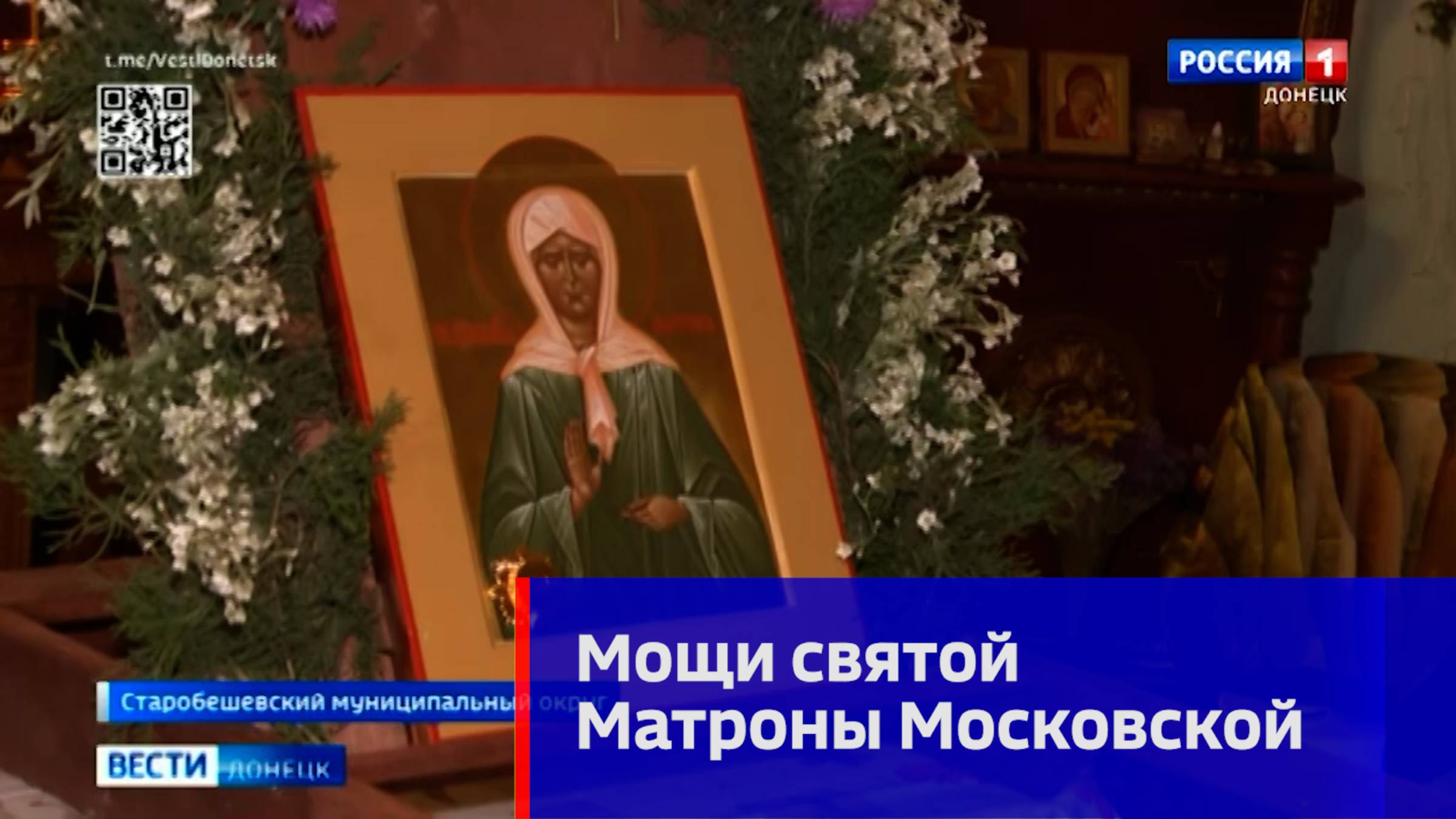 Мощи святой Матроны Московской смотреть онлайн