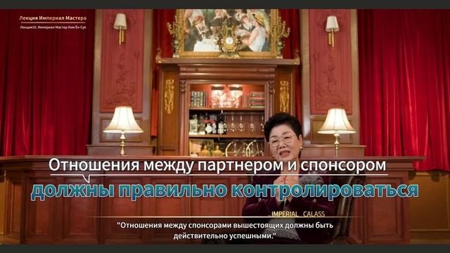 28. Насколько ты любишь заниматься спонсорством - Ким Ён Сук, Империал мастер 12 авг. 2024 г