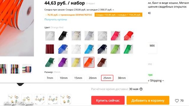 Немножко Заказала на АлиЭкспресс / Мой Заказ смотреть онлайн