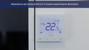 Терморегулятор SALUS Quantum SQ610, SQ610RF