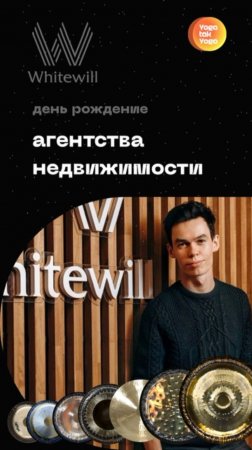 Сопровождение гонгами