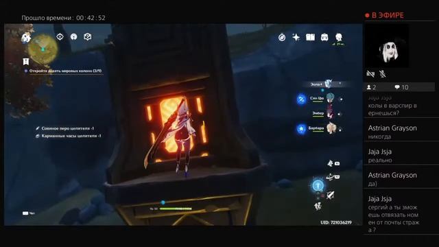 Genshin Impact PS4 от Astrian_Grayson смотреть онлайн