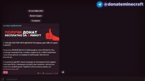 ТОЧНАЯ ИНФОРМАЦИЯ О ТОМ КАК ПОЛУЧИТЬ ДОНАТ НА HYPEMC! ПОЛ?