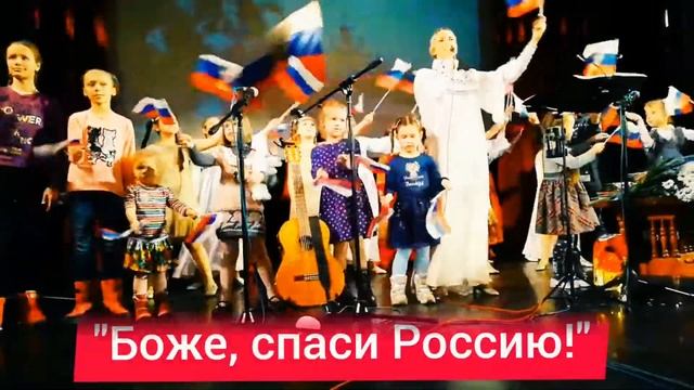 Юлия Славянская - " Боже, спаси Россию!" смотреть онлайн