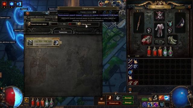 Path of Exile  → ИЕРОФАНТ. КОЛЬЦО ЛЬДА МОРОЗНЫХ ШАРОВ ► ФАРМ
