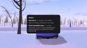 СМОТРЮ ОТЗЫВЫ НА БЛЕК РАШУ В APP STORE