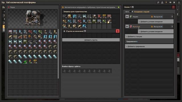 Factorio: Space Age. Первый полёт к планете "ФУЛЬГОРА".  Часть # 1