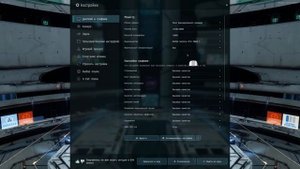 06. Первоначальная настройка игры Eve Online