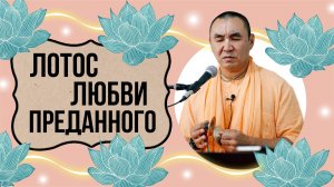 2025.05.28 - Лотос любви преданного, Караганда - Е. С. Даяван Свами