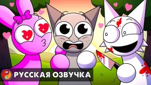 СПРАНКИ БИТВА ЗА ЛЮБОВЬ СЕРОГО... Реакция на анимацию Incredibox Sprunki с русской озвучкой