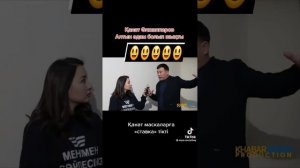 КАНАТ АЛЖАППАРОВ МАСКА ШОУ😂😂😂
