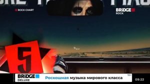 Rock Chart (Bridge Rock, 11.08.2023) 2 выпуск